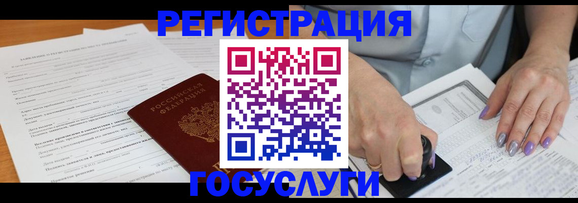 временная регистрация адрес в Слободской